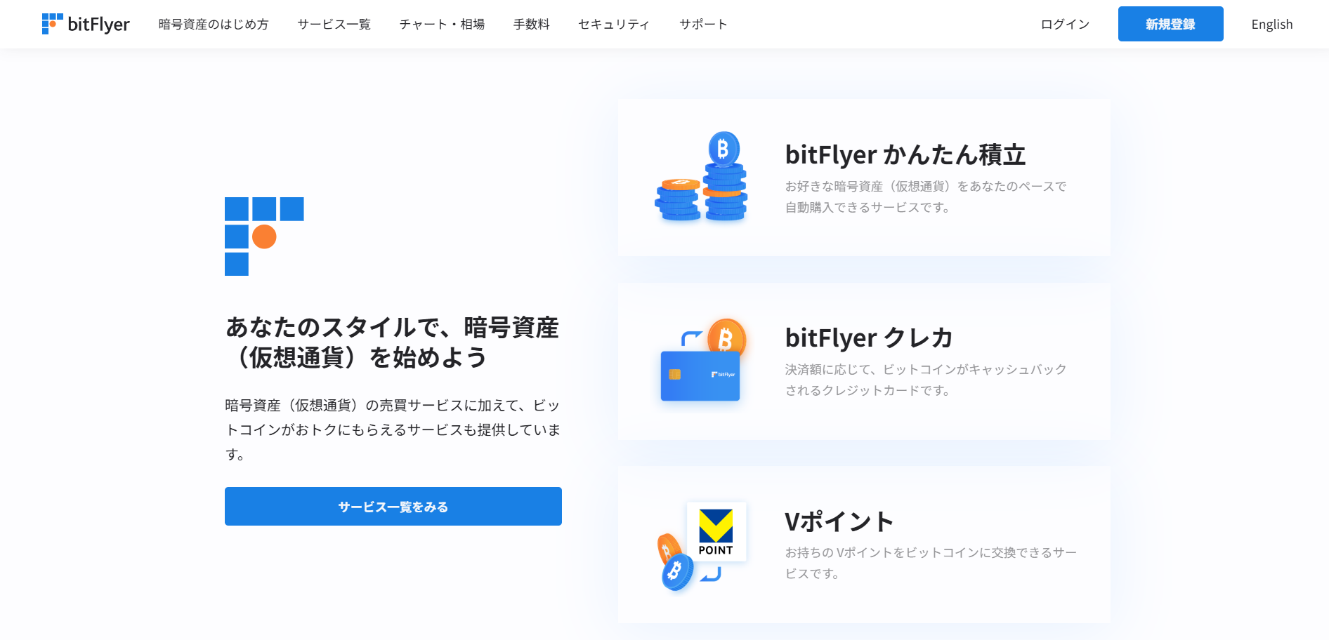 国内仮想通貨口座7選 各手数料とLayer2銘柄も含めた最低出庫枚数/ Best7 Japanese Crypto Exchange &  Withdrawal Fee, Minimum Withdrawal - デイトレと仮想通貨ブログ