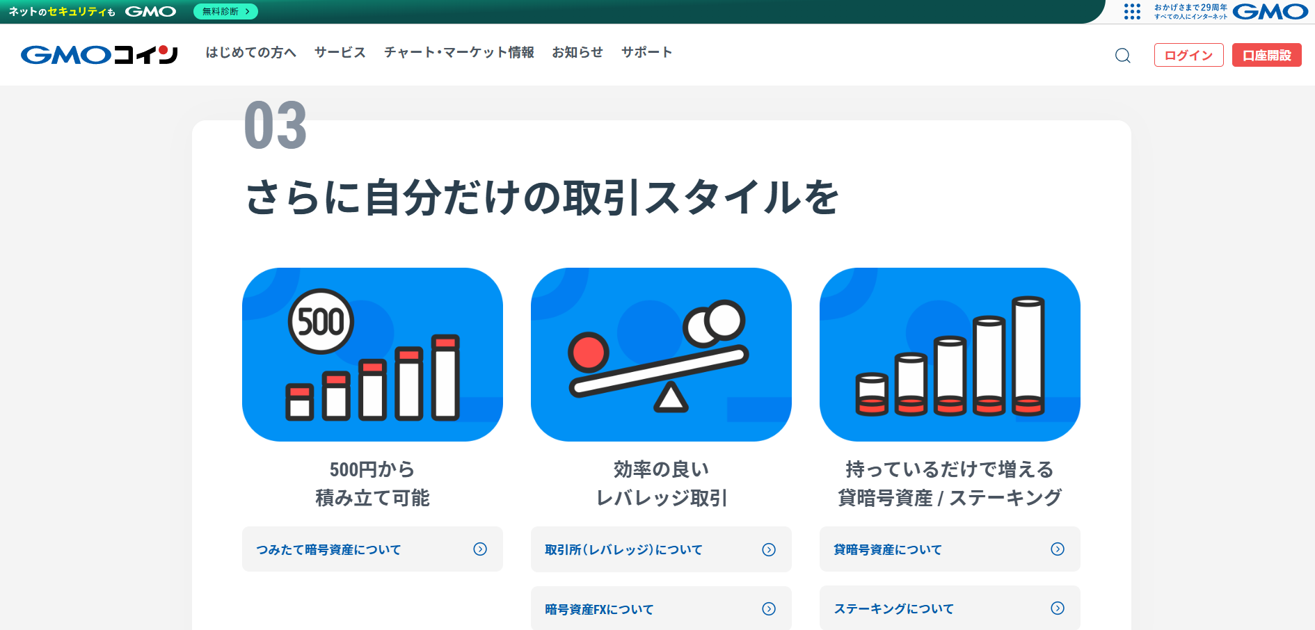 国内仮想通貨口座7選 各手数料とLayer2銘柄も含めた最低出庫枚数/ Best7 Japanese Crypto Exchange &  Withdrawal Fee, Minimum Withdrawal - デイトレと仮想通貨ブログ