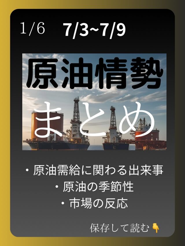 この投稿はAIによってまとめられています。情報出典:Reuters,ainvest.com

役に立ったらフォロー(@guruguru_ponbtc )といいね👍よろしくお願いします！

#関税  #貿易戦争 #パウエル議長発言 #ユロドル #ドル円 #ユーロ円 #EURUSD #為替介入 #中東情勢 #ビットコイン #イーサリアム #仮想通貨 #経済ニュース #fxトレーダー #アメリカ経済指標 #消費者物価指数 #個人消費支出 #原油 #USOIL #原油トレード