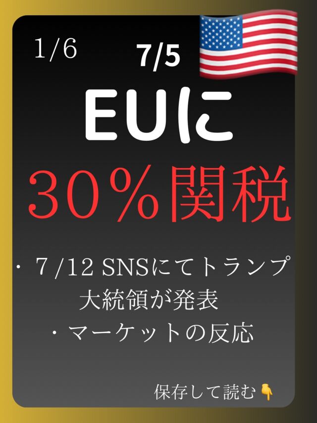 役に立ったらフォロー(@guruguru_ponbtc )といいね👍よろしくお願いします！

#ユロドル #ドル円 #ユーロ円 #EURUSD #為替介入 #中東情勢 #ビットコイン #イーサリアム #仮想通貨 #経済ニュース #関税 #BTCJPY