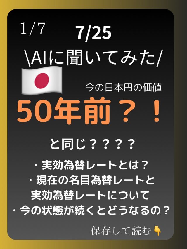 この投稿はAIによってまとめられています。

#ドル円 #日本経済 #USDJPY #外国為替証拠金取引 #JFX #FXTF #DMMFX #GMOクリック証券 #みんなのFX #外貨ex