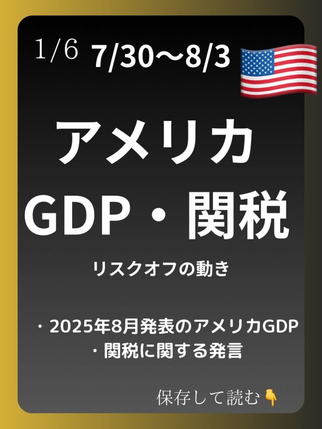 この投稿はAIによってまとめられています。
AIが参考にした情報源:ホワイトハウス公式発表、Reuters

#アメリカ経済 #関税 #インフレ #ドル円 #ナスダック #個別株 #米国株 #トランプ大統領 #ビットコイン #イーサリアム