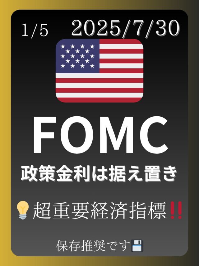 この投稿はAIによってまとめられています。
情報出典: アメリカ連邦準備制度公式サイト、Reuters

FOMC直後は調整したものの、ビットコイン・ナスダックなだリスクアセットは再度上昇。ナスダックは史上最高値をFOMC後2週間ほどで達成しました。今後の要人の利下げに関する発言や経済指標は要チェックです。

#ビットコイン #ナスダック #億り人 #FOMC #FXトレード #日経平均株価